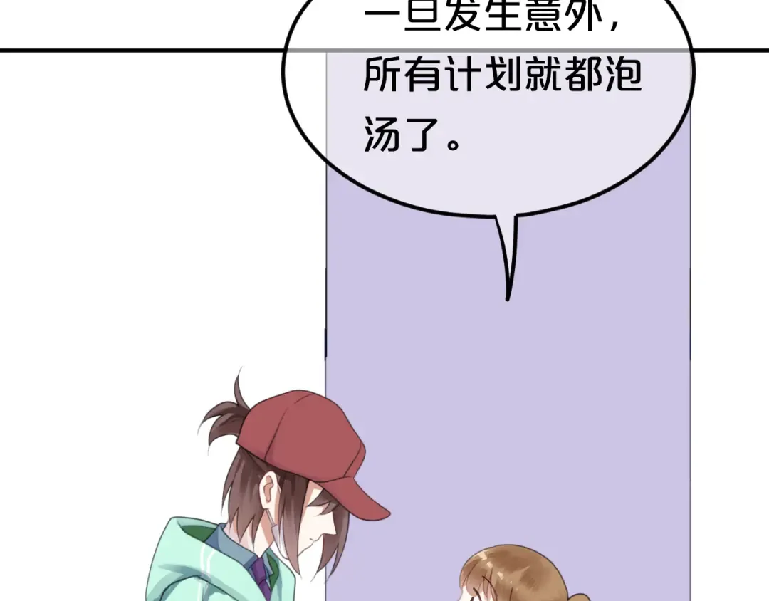 第121话 我是你的谁 第46页