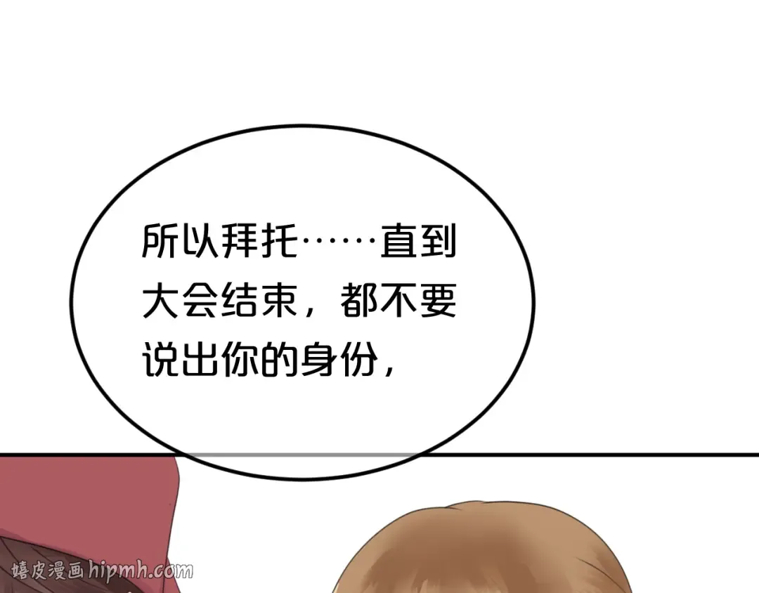 第121话 我是你的谁 第48页