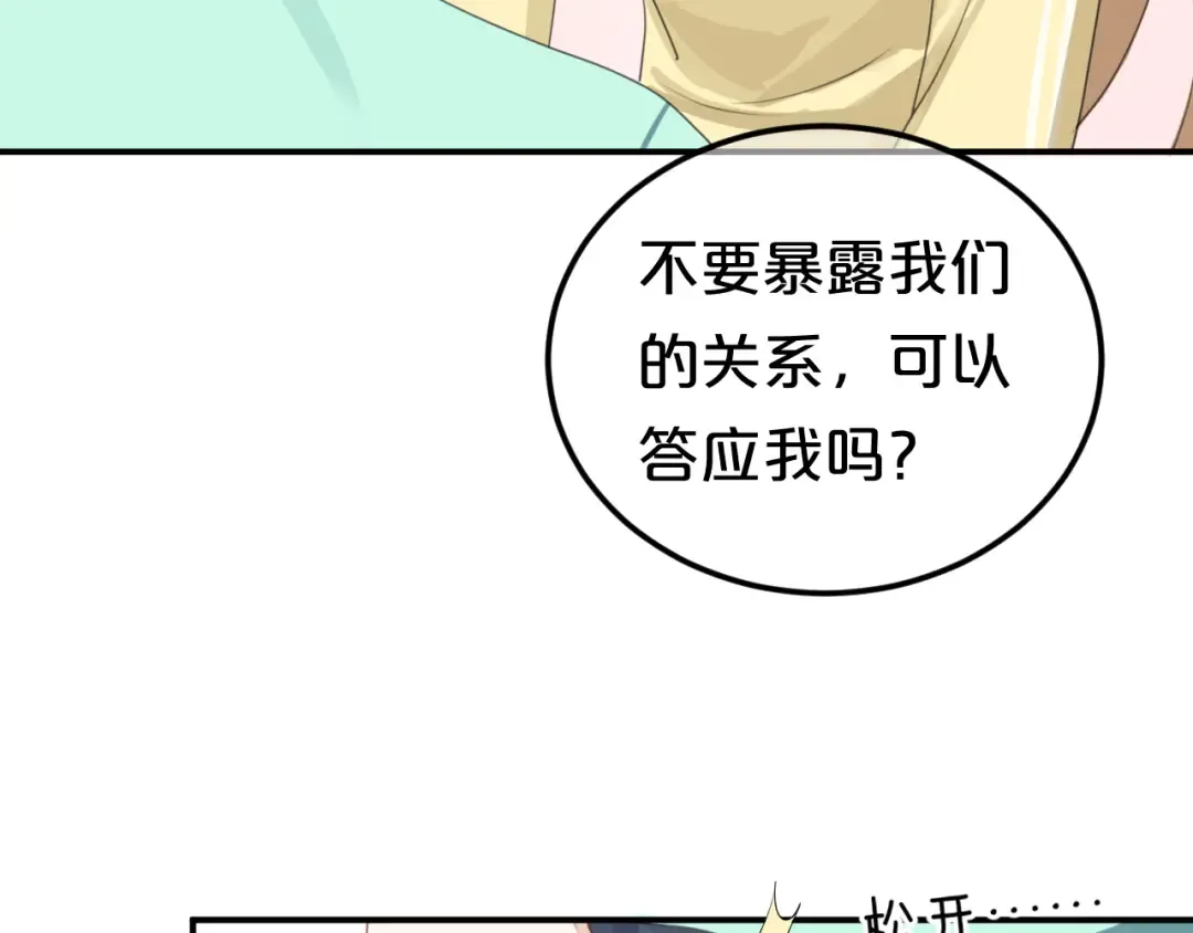 第121话 我是你的谁 第50页