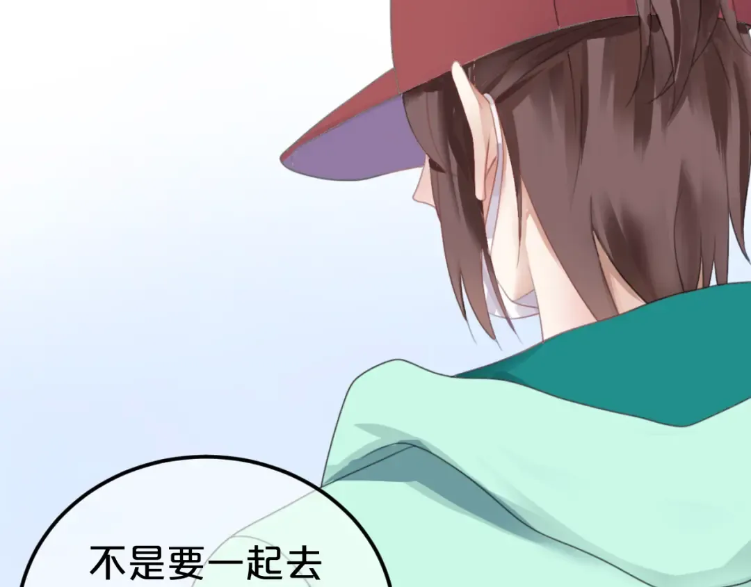 第121话 我是你的谁 第57页
