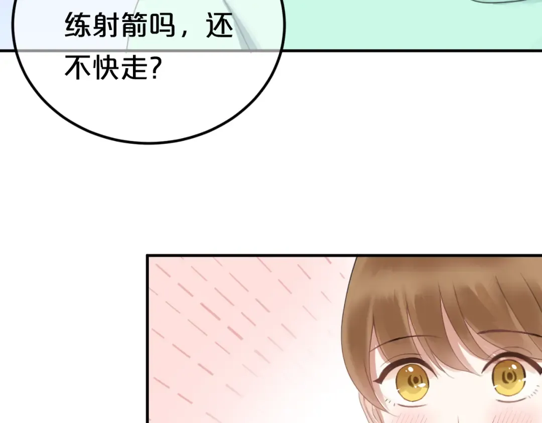 第121话 我是你的谁 第58页