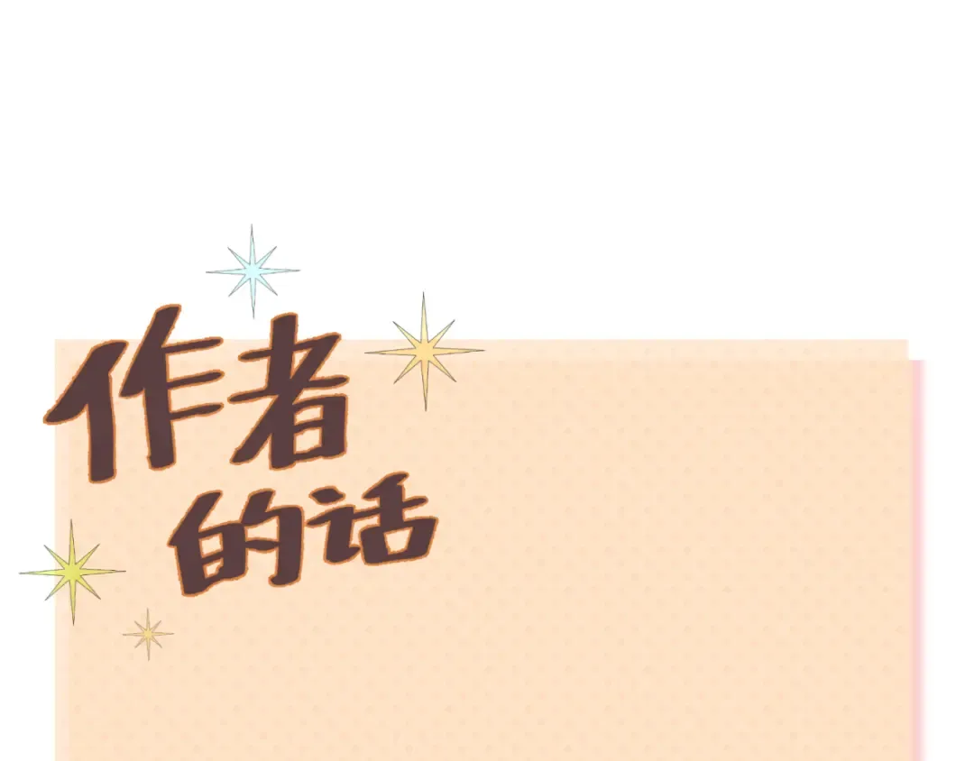 第121话 我是你的谁 第65页