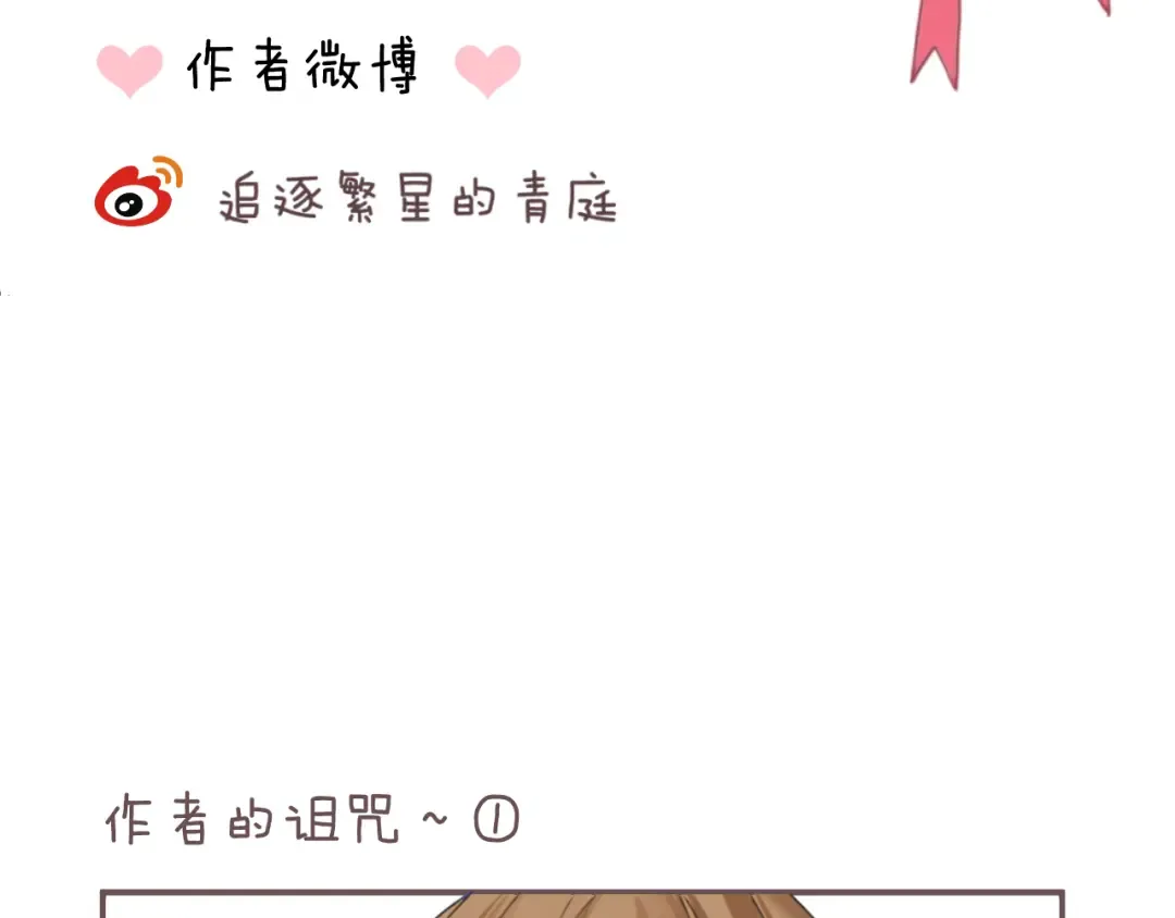 第121话 我是你的谁 第67页