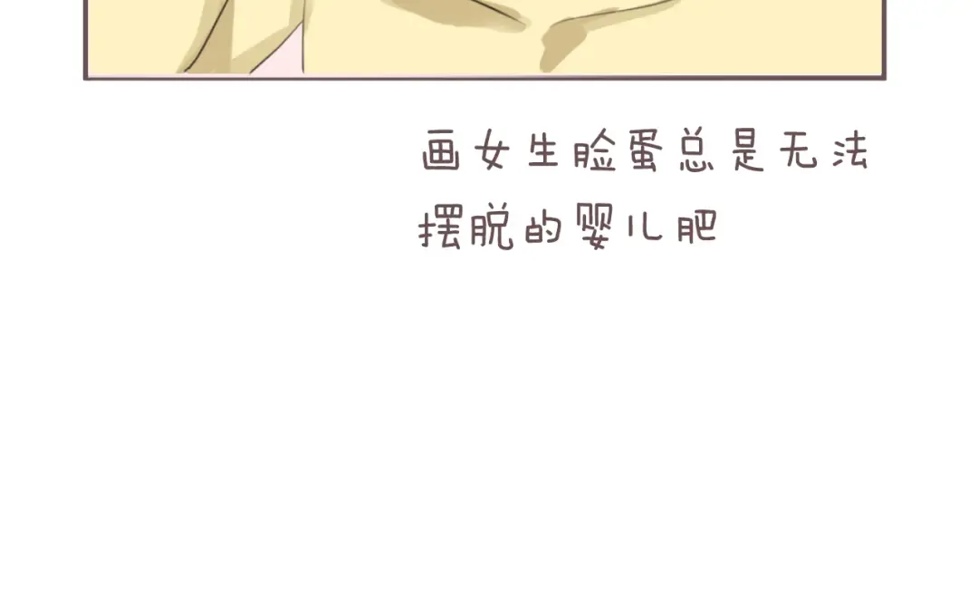 第121话 我是你的谁 第69页