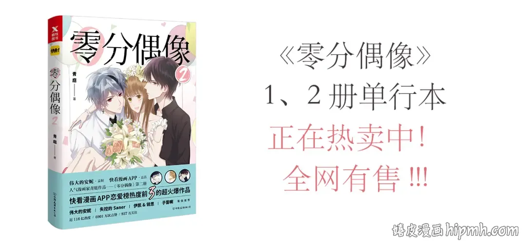 第121话 我是你的谁 第70页