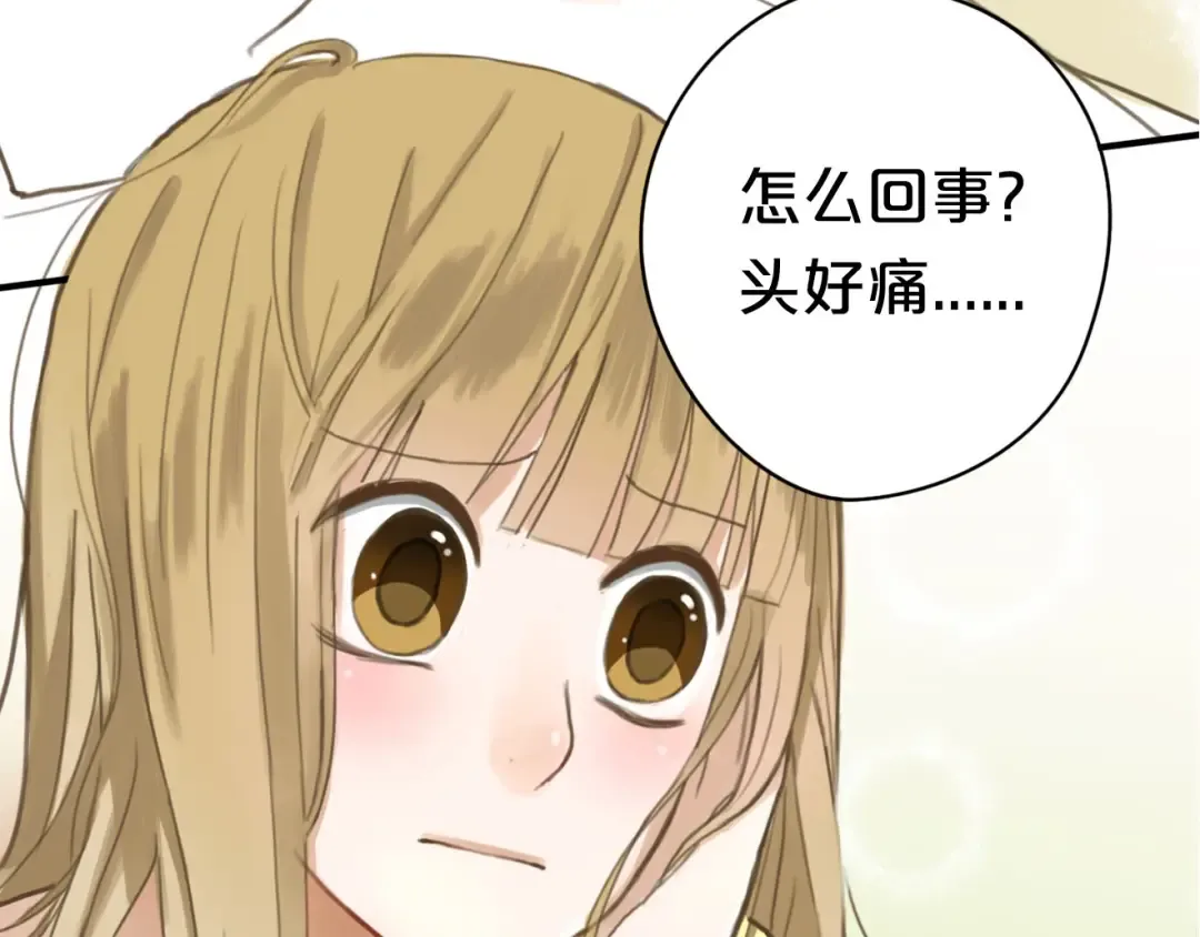 第9话 第3页
