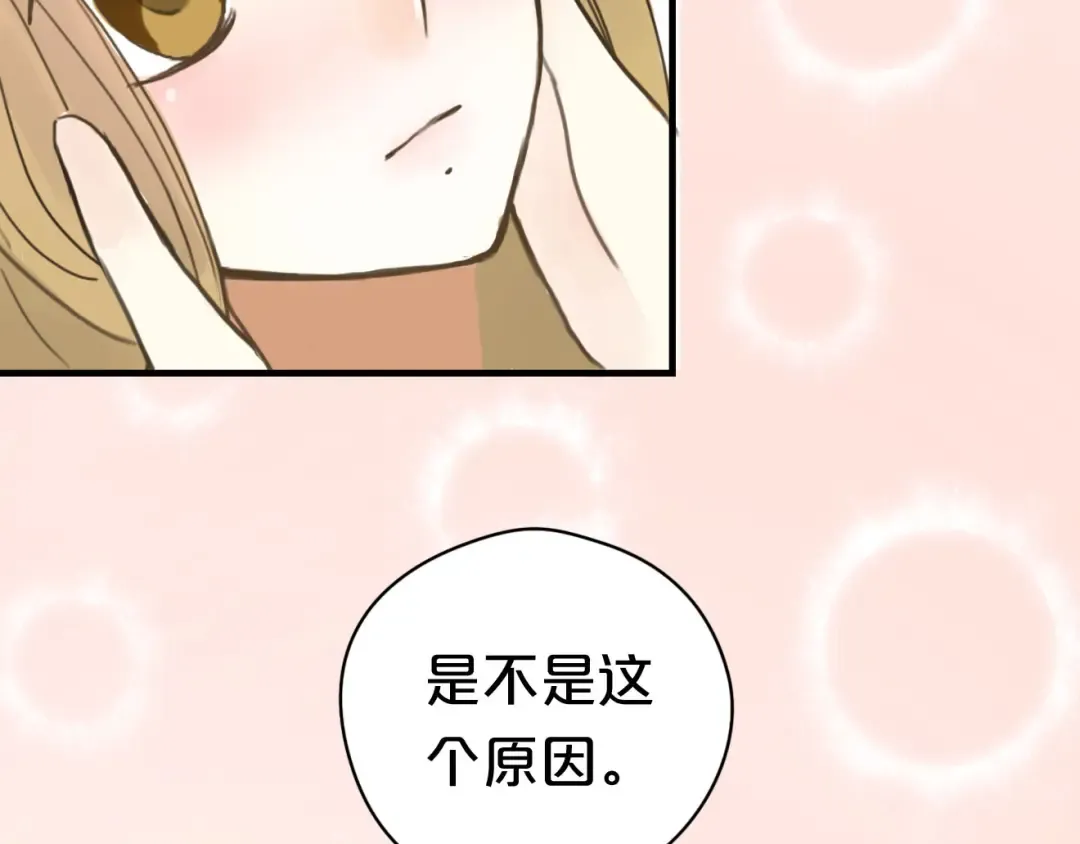 第9话 第11页