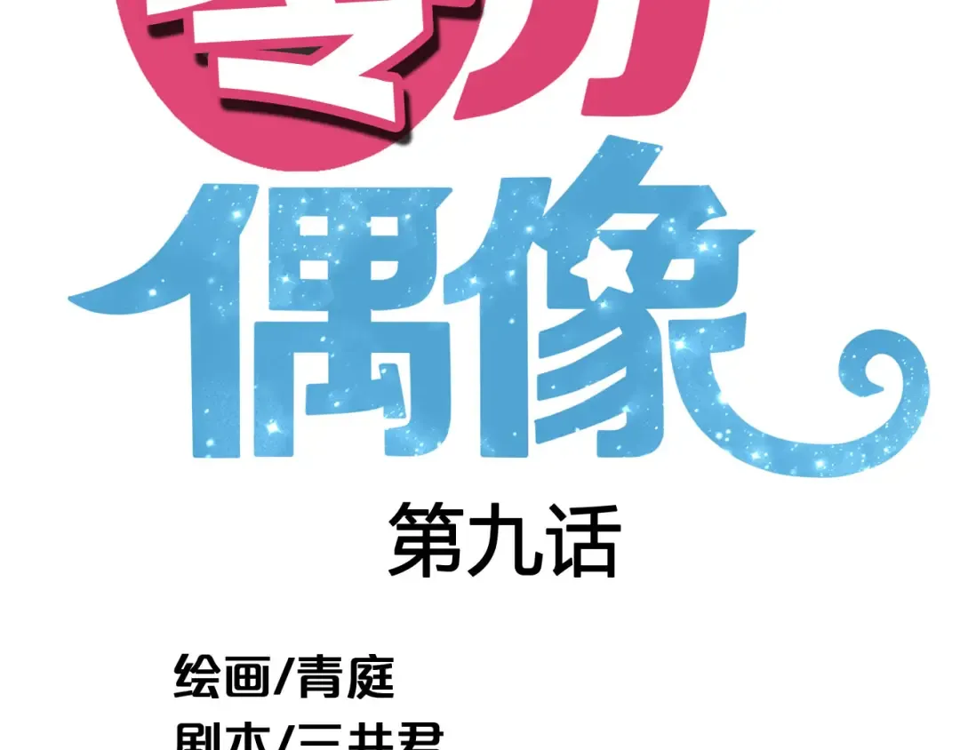 第9话 第33页
