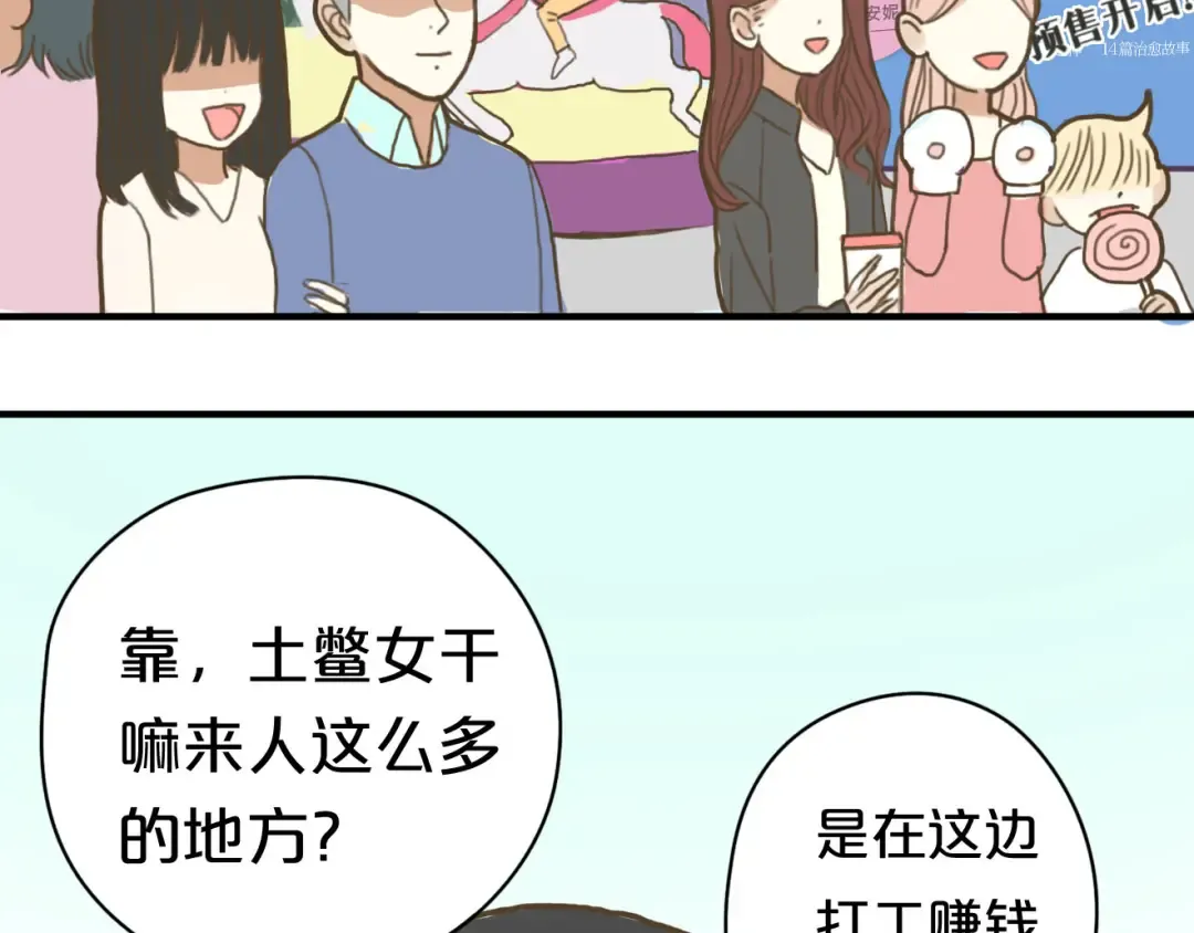 第9话 第61页