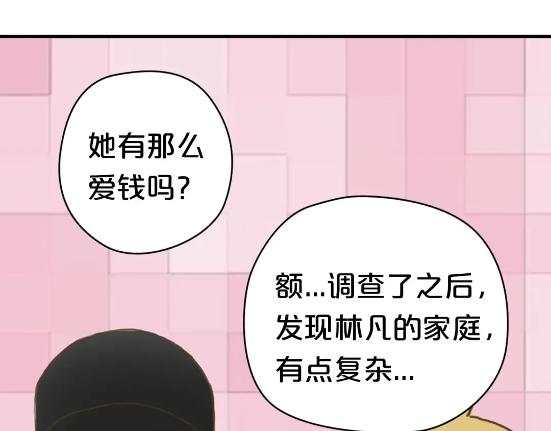 第9话 第68页