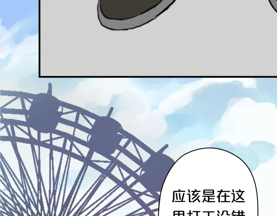 第9话 第73页