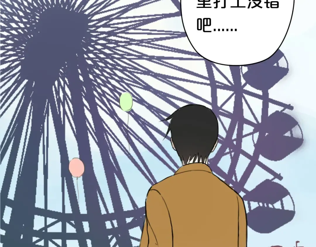 第9话 第74页