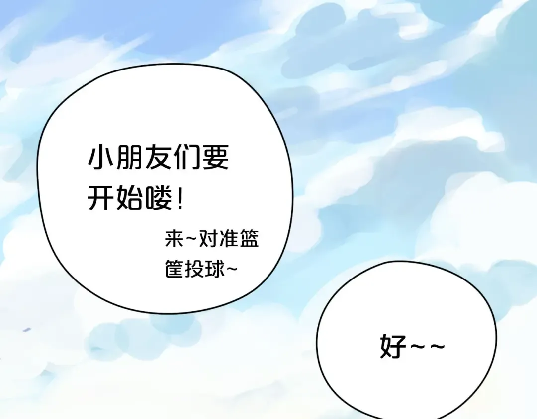 第9话 第79页
