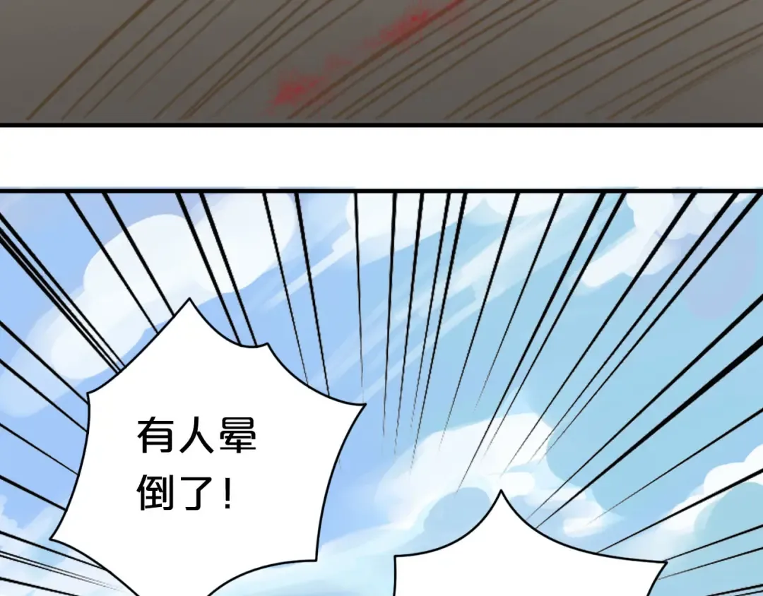 第9话 第84页