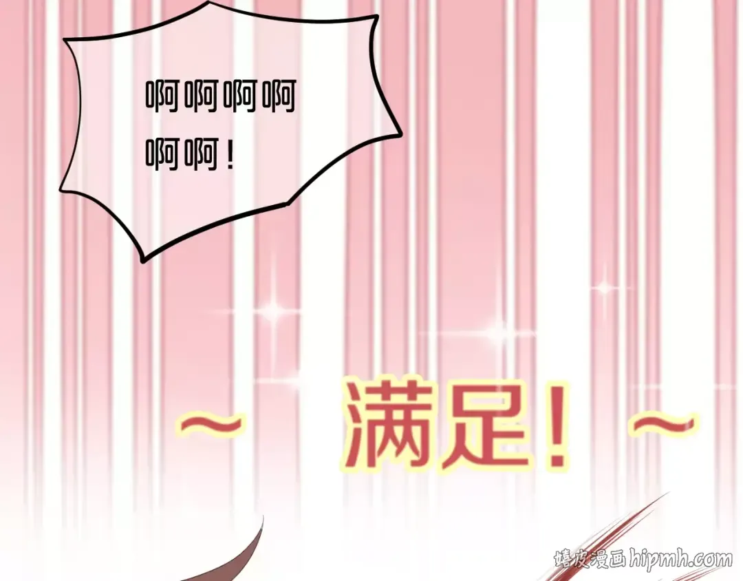 第98话 “醋王”出现？ 第8页