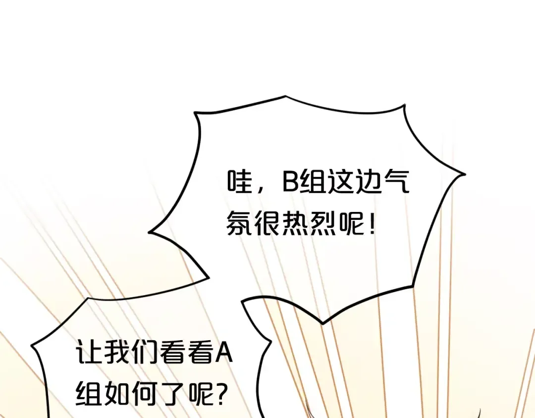 第98话 “醋王”出现？ 第11页