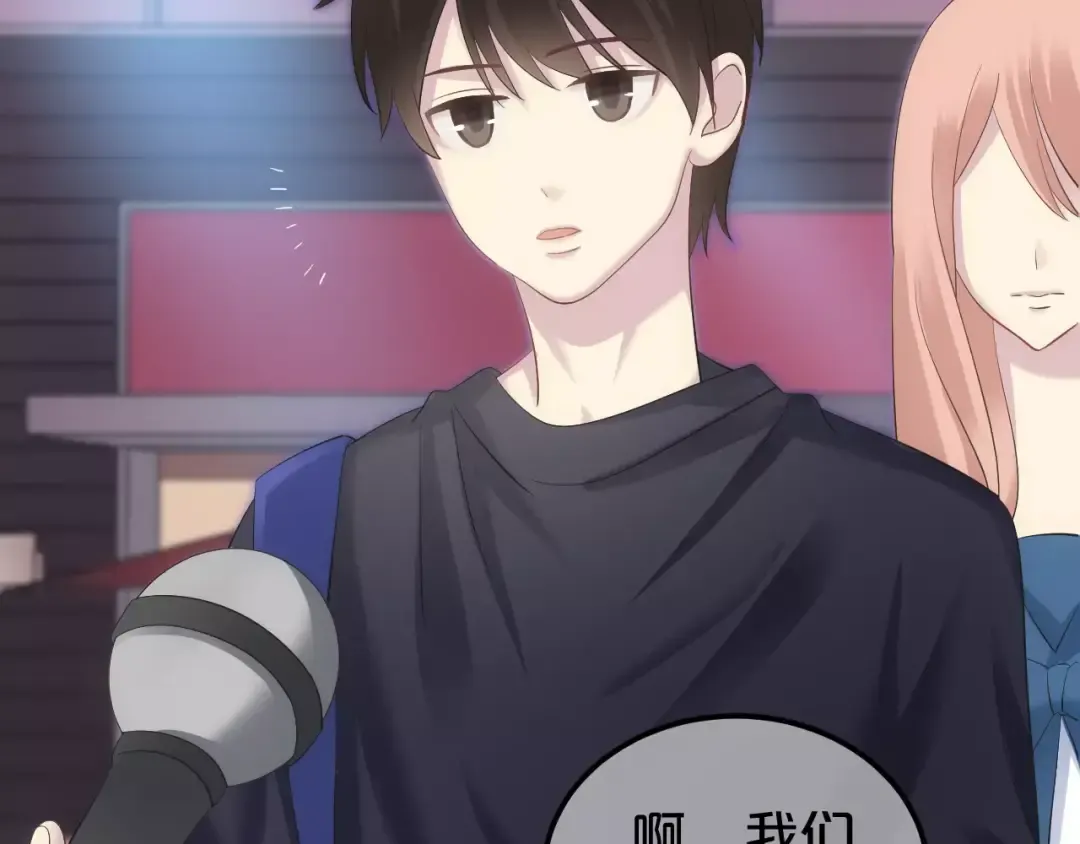 第98话 “醋王”出现？ 第23页