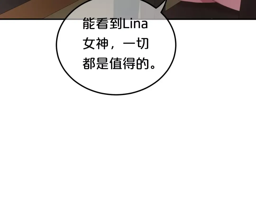 第98话 “醋王”出现？ 第34页