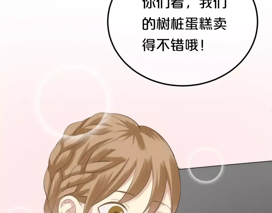 第98话 “醋王”出现？ 第36页