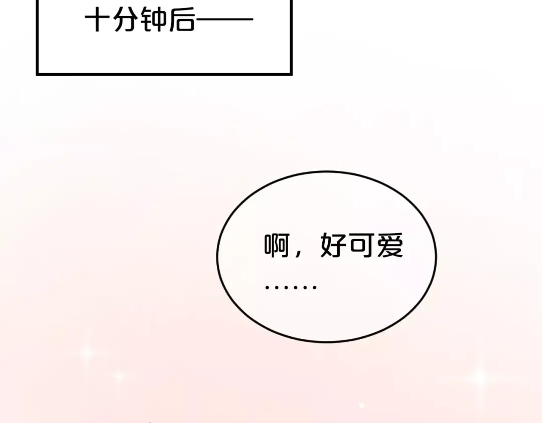 第98话 “醋王”出现？ 第47页