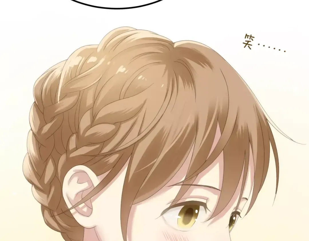 第98话 “醋王”出现？ 第54页
