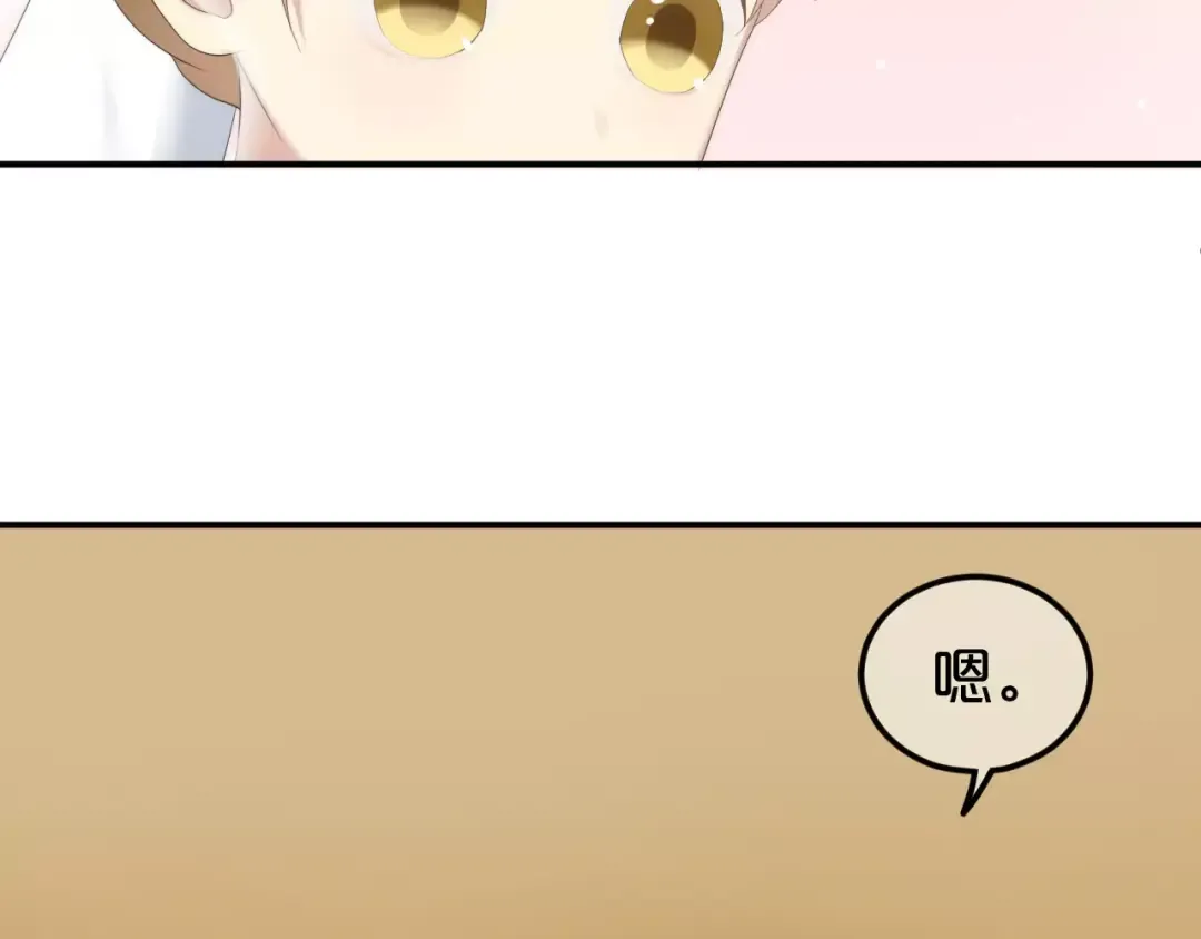 第98话 “醋王”出现？ 第59页