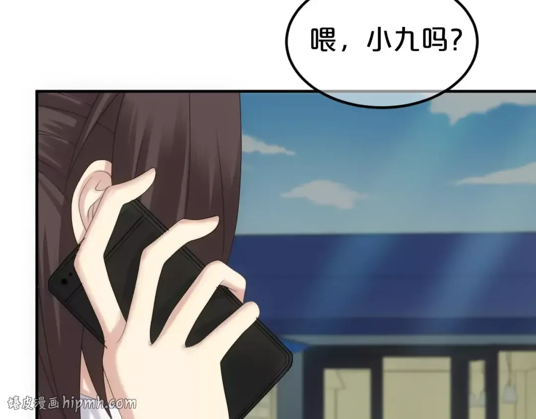 第98话 “醋王”出现？ 第64页