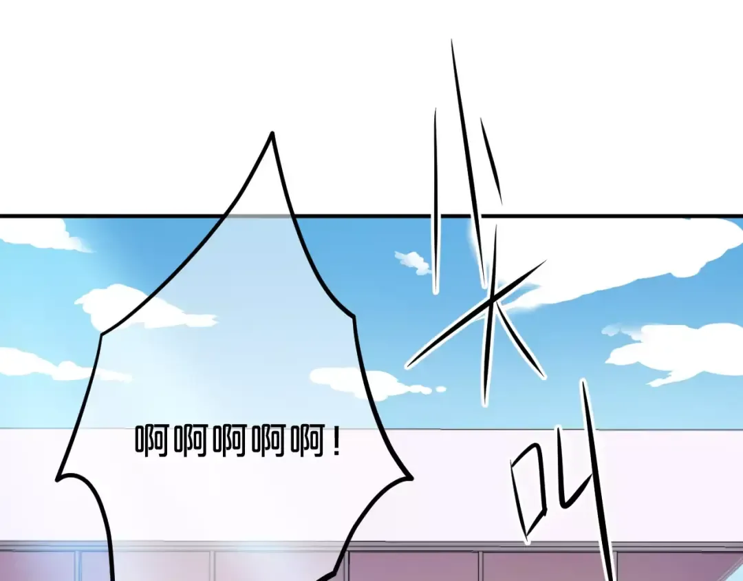 第98话 “醋王”出现？ 第70页