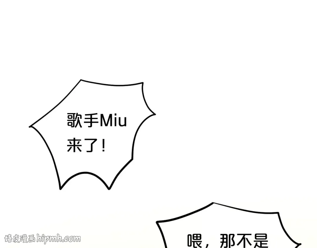 第98话 “醋王”出现？ 第72页