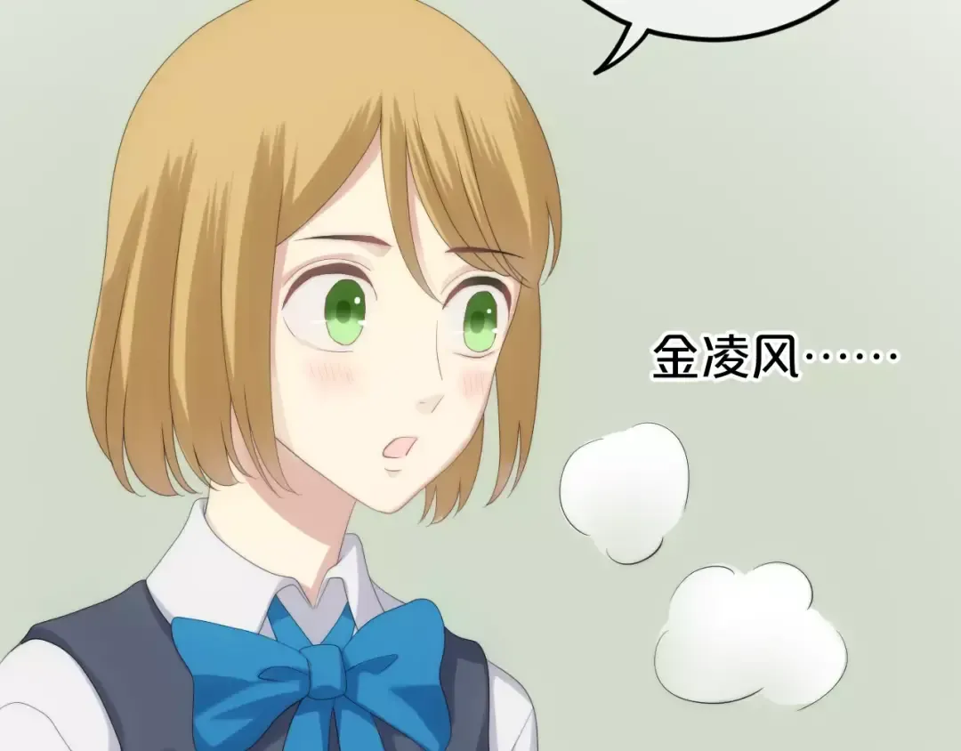 第98话 “醋王”出现？ 第84页