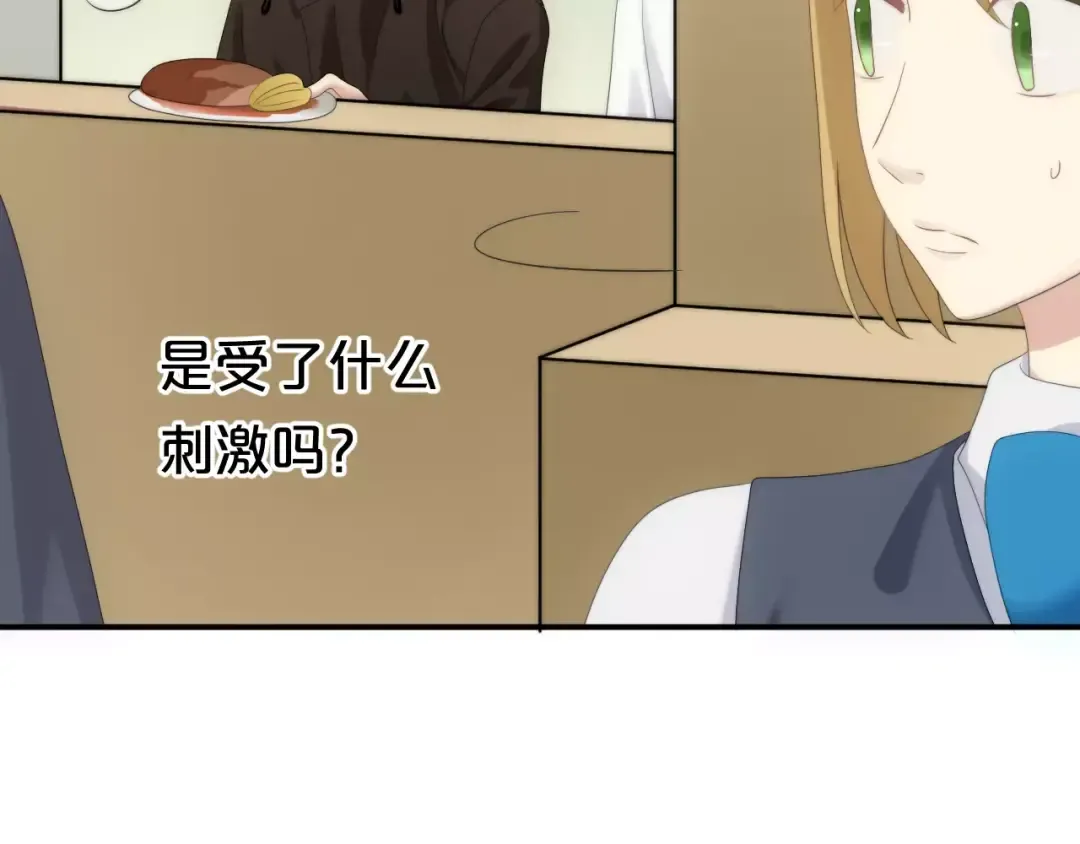 第98话 “醋王”出现？ 第86页