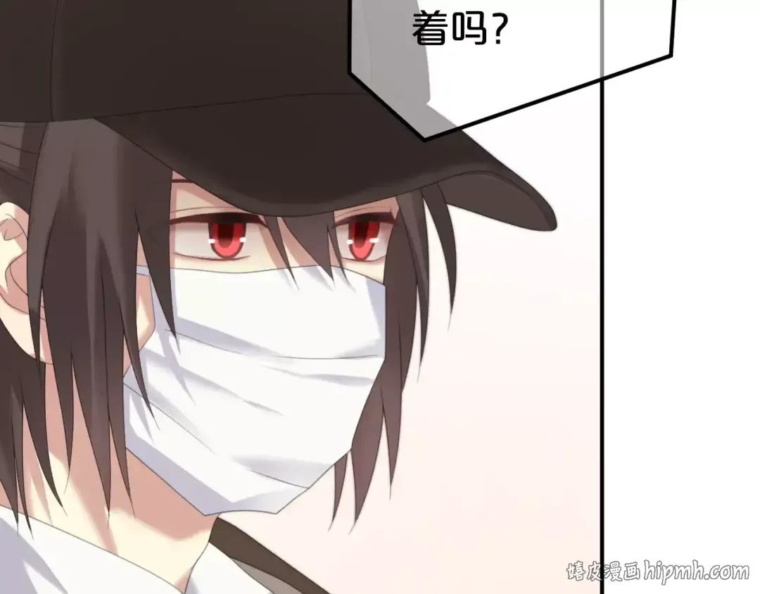 第98话 “醋王”出现？ 第112页
