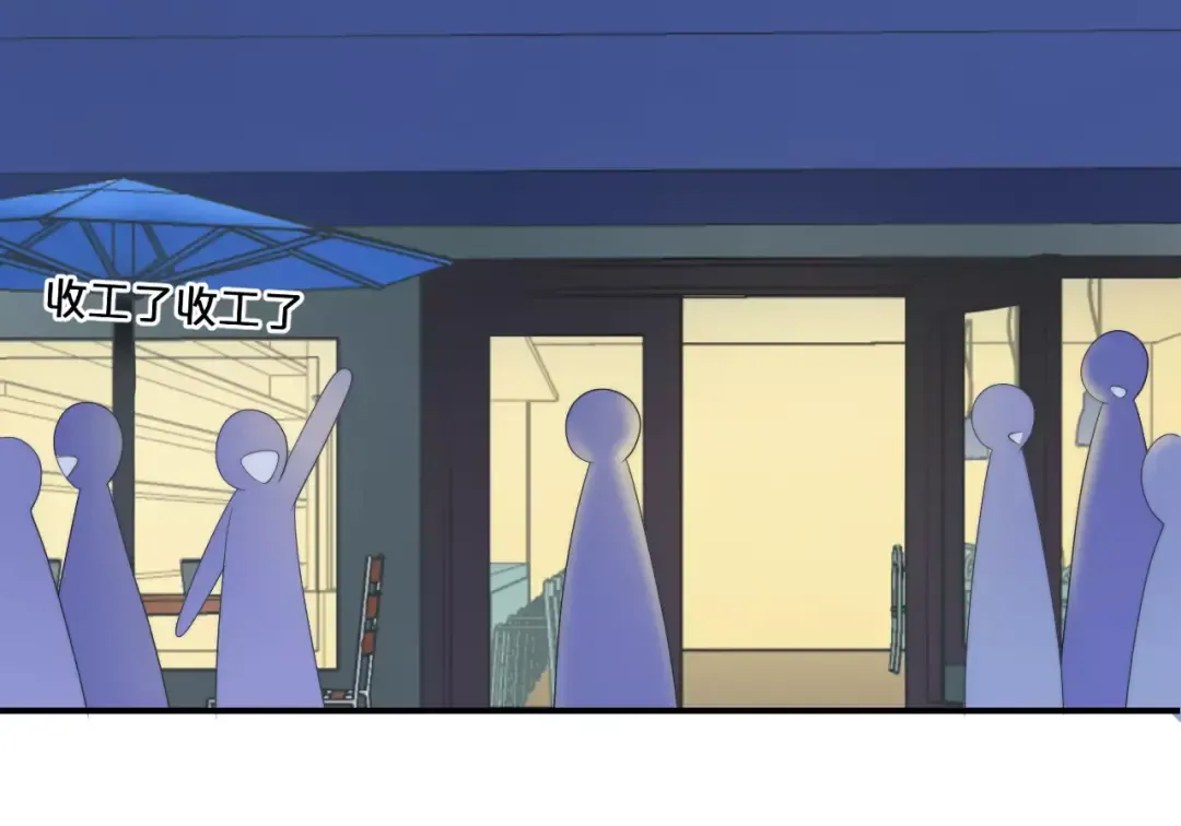 第98话 “醋王”出现？ 第119页