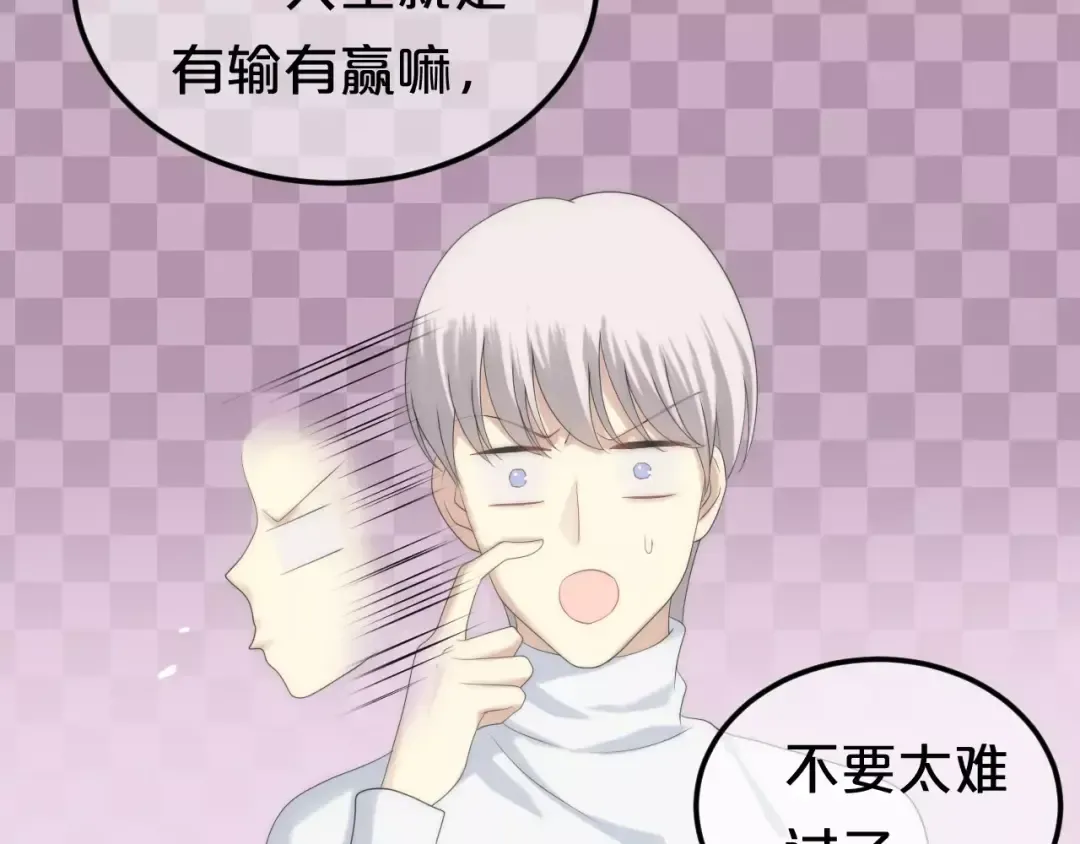 第98话 “醋王”出现？ 第122页