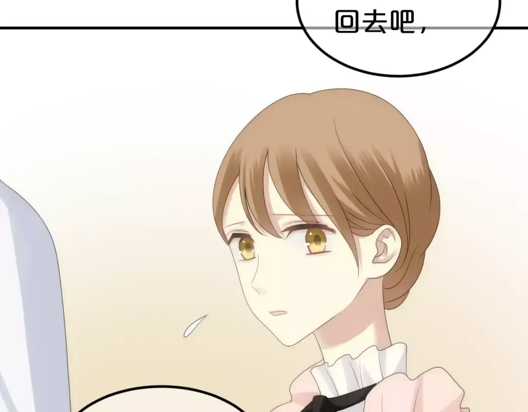 第98话 “醋王”出现？ 第124页