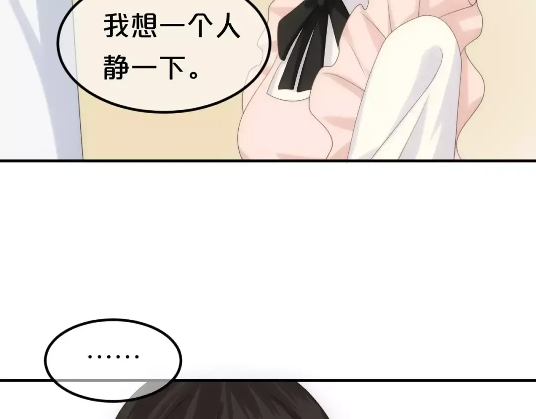 第98话 “醋王”出现？ 第125页