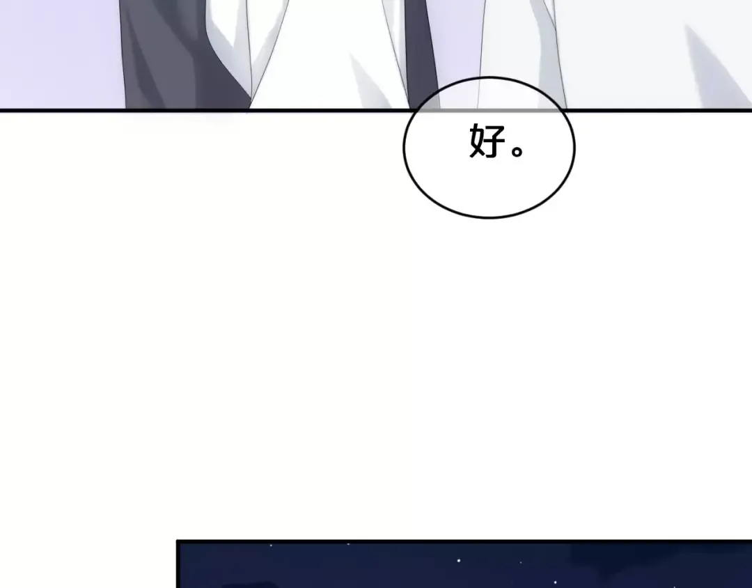 第98话 “醋王”出现？ 第127页