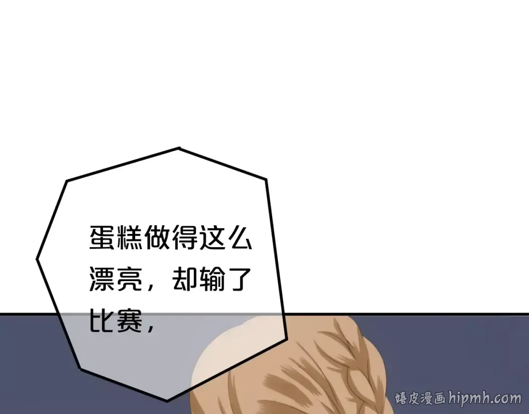 第98话 “醋王”出现？ 第136页