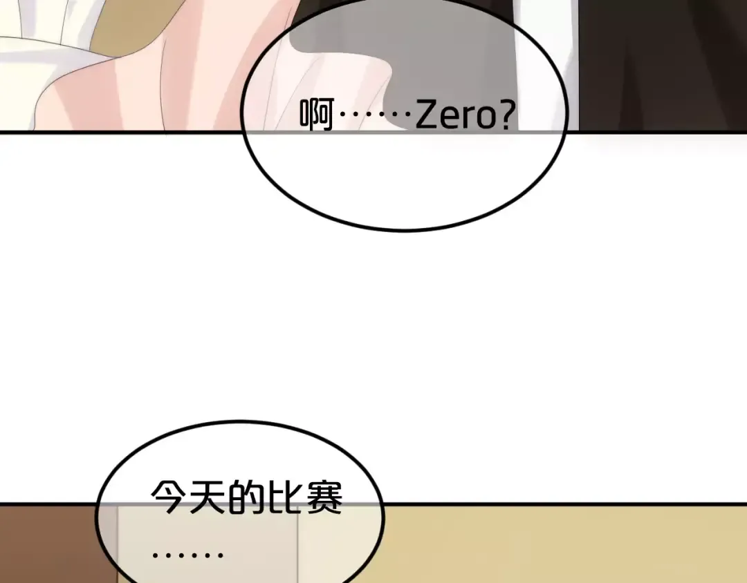 第98话 “醋王”出现？ 第142页