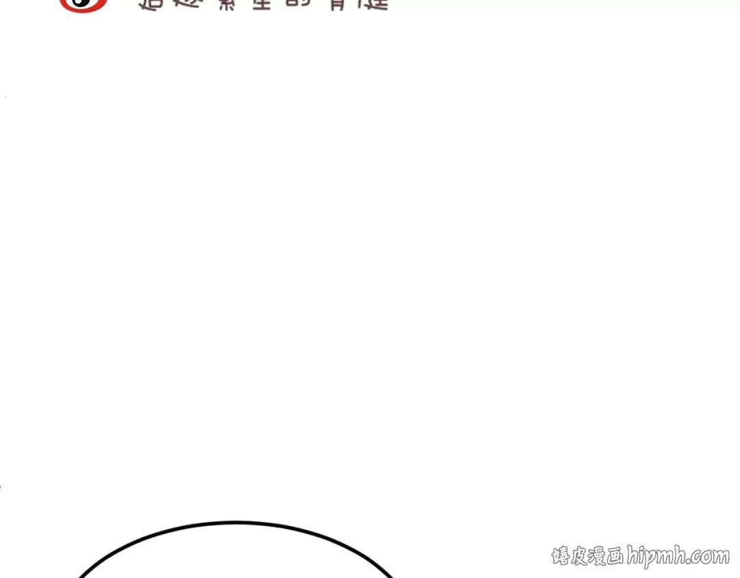 第98话 “醋王”出现？ 第152页