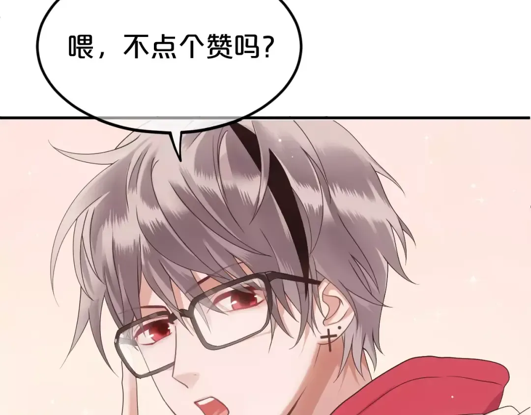 第98话 “醋王”出现？ 第153页