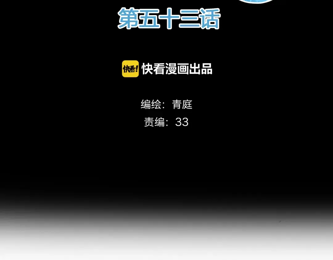 第53话 谈判 第2页