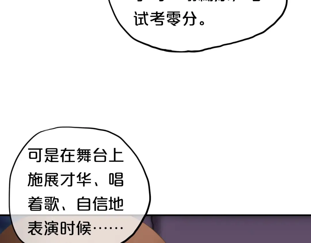 第53话 谈判 第4页