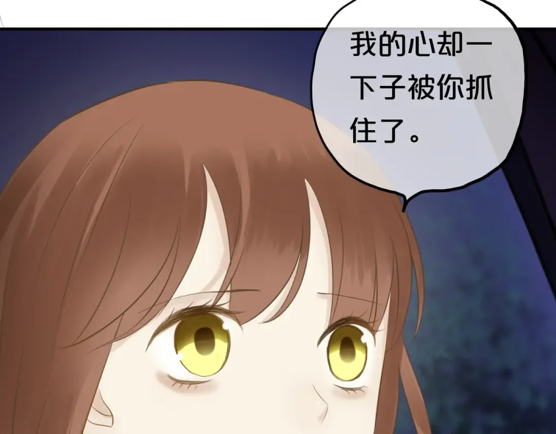 第53话 谈判 第6页