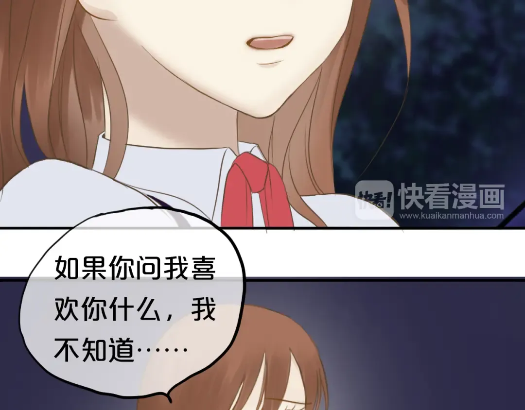 第53话 谈判 第7页