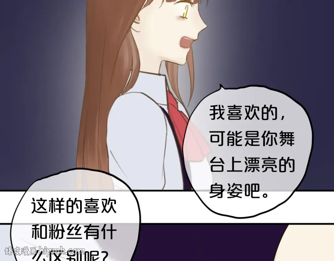 第53话 谈判 第8页