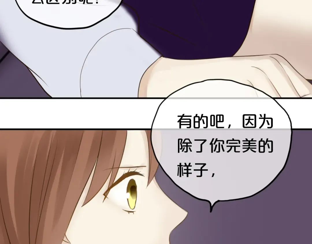 第53话 谈判 第9页