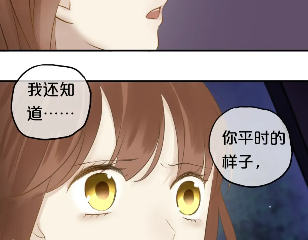 第53话 谈判 第10页
