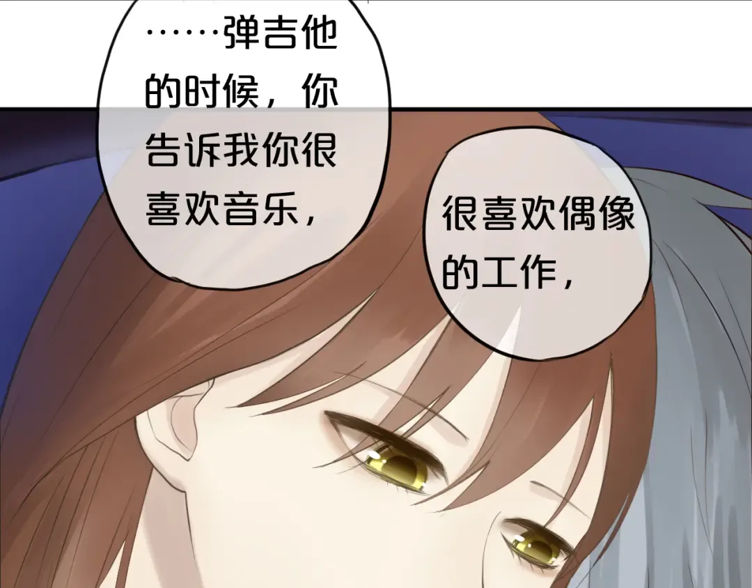第53话 谈判 第17页