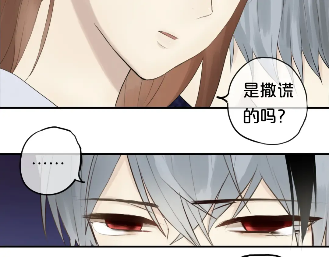 第53话 谈判 第18页